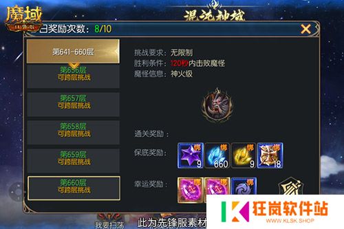 新·神火塔！魔域口袋版混沌神域即将上线
