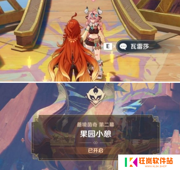 原神果园小憩任务怎么做