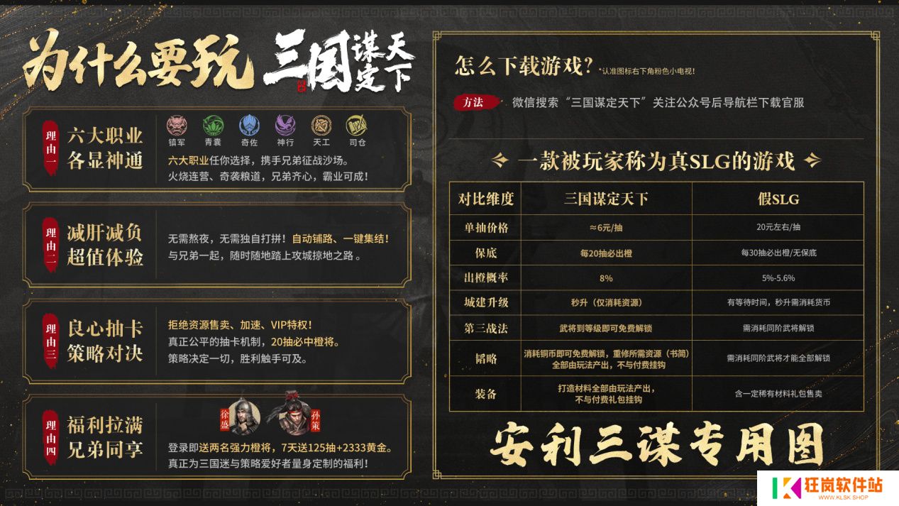 当历史与三国SLG结合 三国谋定天下交出一份历史+策略的满分答卷