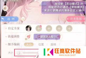 闪耀暖暖饰品自定义怎么玩