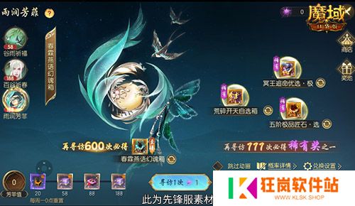 谷雨幻魂！魔域口袋版雨润芳菲今日开启