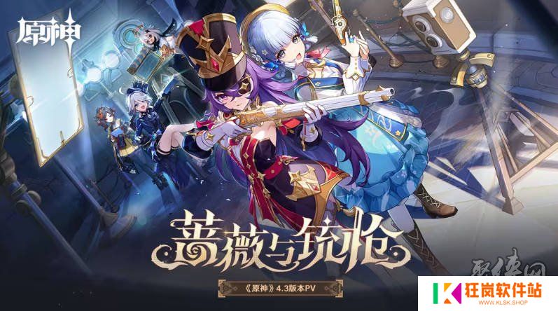原神4.3优化内容大全 4.3版本优化了什么