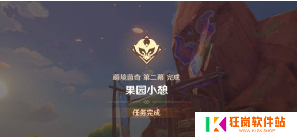 原神果园小憩任务怎么做