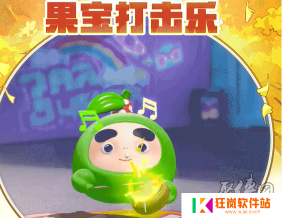 蛋仔派对联动果宝特攻保底多少 联动果宝特攻保底价格一览