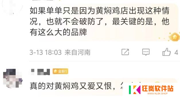 315黄焖鸡塌房上热搜，外卖员见了都嫌弃，一觉醒来天塌了
