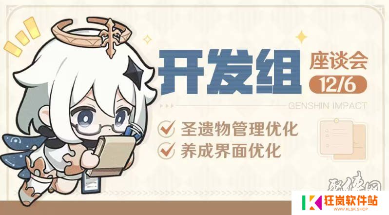 原神4.3优化内容大全 4.3版本优化了什么
