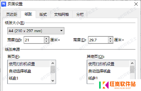 设置和使用针式打印机打印A4纸