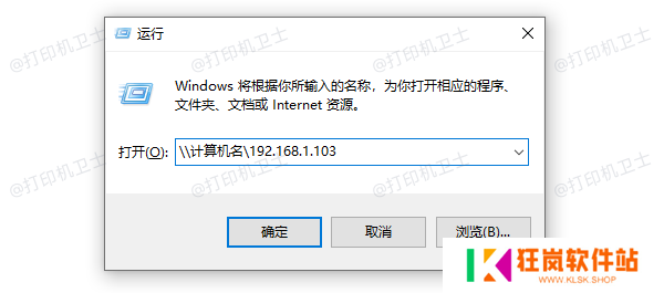 检查网络路径
