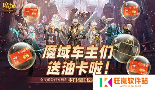 终极开奖！魔域口袋版全民欧皇今晚开奖