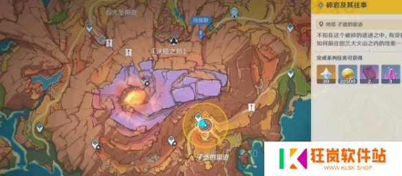 原神碎岩及其往事任务怎么做
