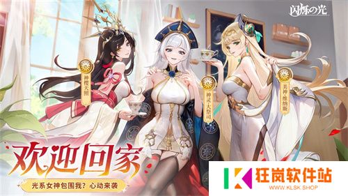 全民齐追光，闪烁再闪耀！
