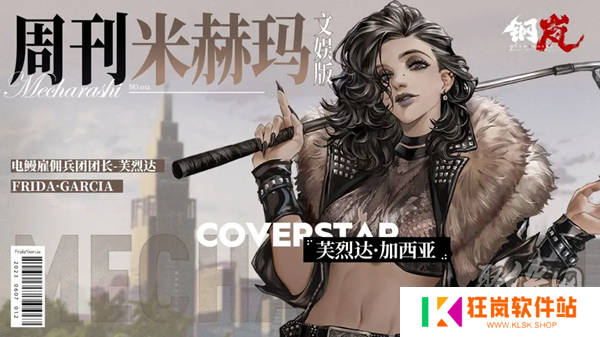 钢岚机师强度节奏榜 全角色强度排行榜