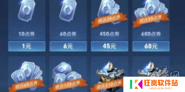 王者荣耀v11要充多少钱 贵族v11价格多少