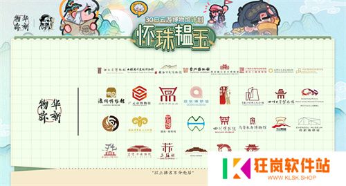 《物华弥新》一周年：以文物拟人化创新表达 绘就文化传承发展新画卷