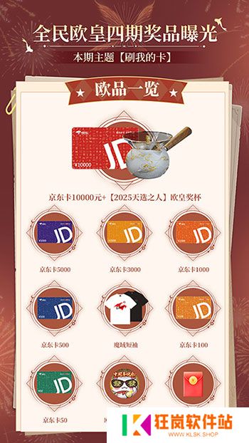开奖倒计时！魔域口袋版全民欧皇第四期来啦