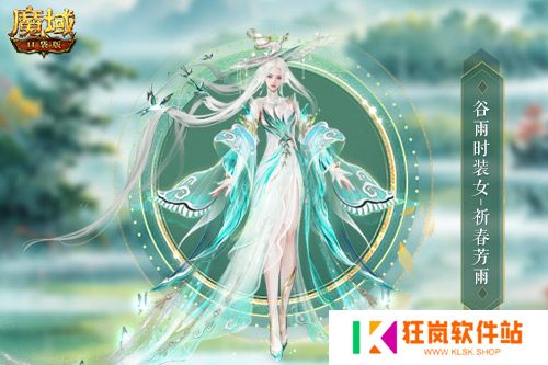 谷雨新幻魂！魔域口袋版双天使即将返场！