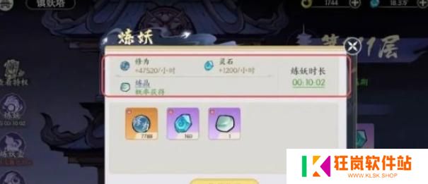 掌门下山怎么快速升级