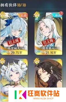 掌门下山角色哪些厉害