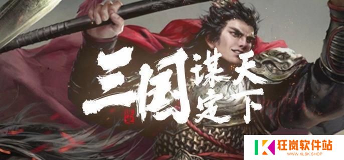 三国谋定天下朱儁怎么样