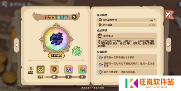 英勇之地圣裁破渊重钳怎么样