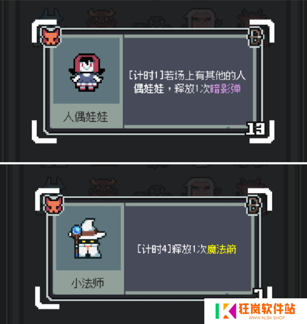 魔王终局加速流派怪兽怎么选