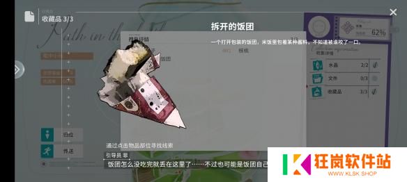 开放空间瓶中小径收藏品位置在哪