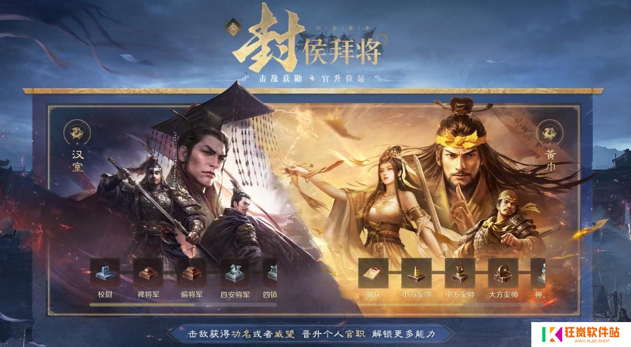 大的来了！《三国：谋定天下》超爽S7赛季“汉祚黄天”今日上线！