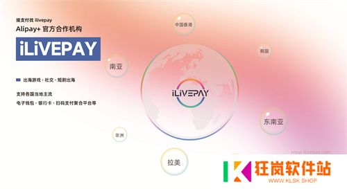 ilivepay 闪耀 ChinaJoy，共绘跨境支付新蓝图