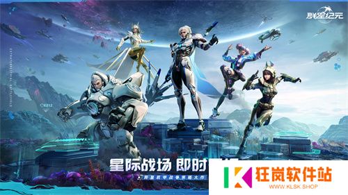 中国科幻游戏终于站起来了！《群星纪元》4.17不删档测试开启星际远征