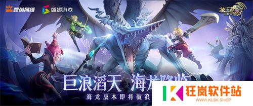《龙之谷世界》双王炸，玩家热情全点燃！