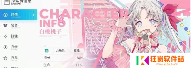 开放空间桃技能怎么升级