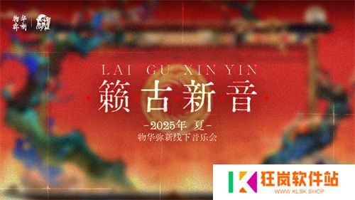 《物华弥新》一周年：以文物拟人化创新表达 绘就文化传承发展新画卷
