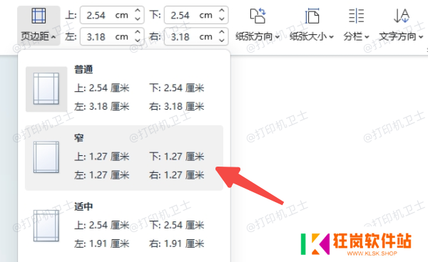 检查页面设置是否正确