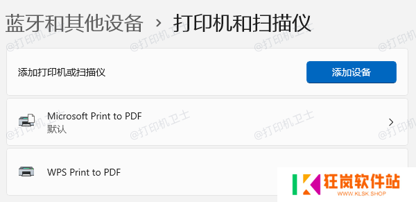 通过控制面板查找打印机