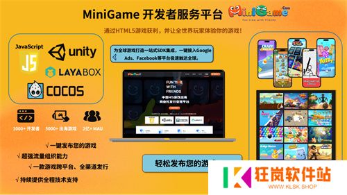 微游互娱（MiniGame）确认参展 2025 ChinaJoy BTOB，精彩不容错过！