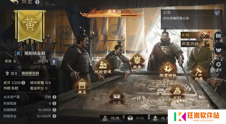 大的来了！《三国：谋定天下》超爽S7赛季“汉祚黄天”今日上线！