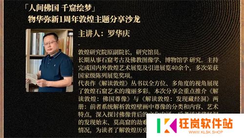 《物华弥新》一周年：以文物拟人化创新表达 绘就文化传承发展新画卷