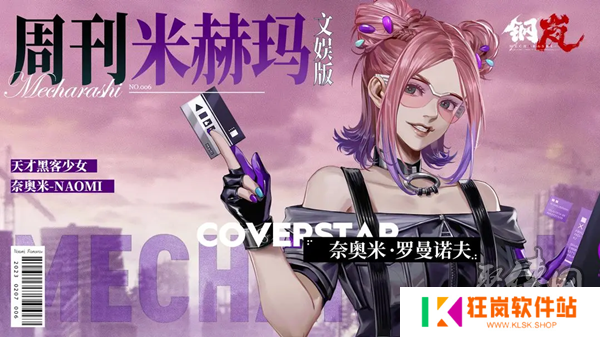 钢岚机师强度节奏榜 全角色强度排行榜