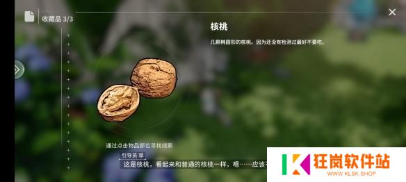 开放空间瓶中小径收藏品位置在哪
