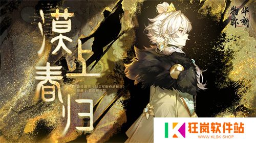 《物华弥新》一周年：以文物拟人化创新表达 绘就文化传承发展新画卷