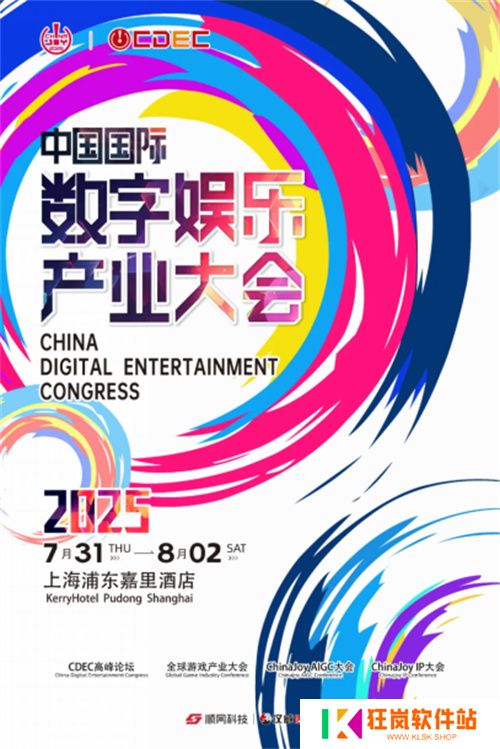 ChinaJoy IP大会前瞻：以“新世代 心触点”撬动Z世代经济新蓝海