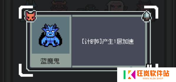 魔王终局加速流派怪兽怎么选