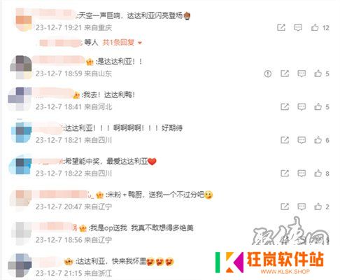 原神4.3版本前瞻特别节目时间地址 4.3蔷薇与铳枪前瞻特别节目预告一览
