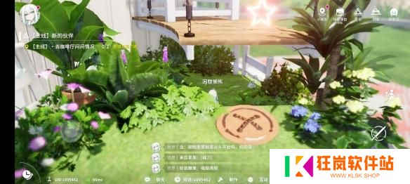 开放空间瓶中小径收藏品位置在哪