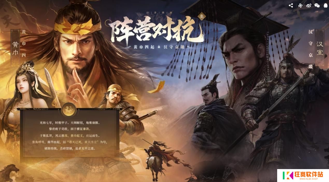 大的来了！《三国：谋定天下》超爽S7赛季“汉祚黄天”今日上线！