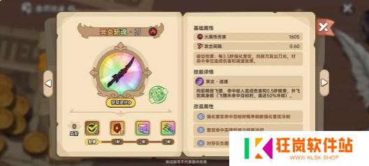 英勇之地圣裁破渊重钳怎么样
