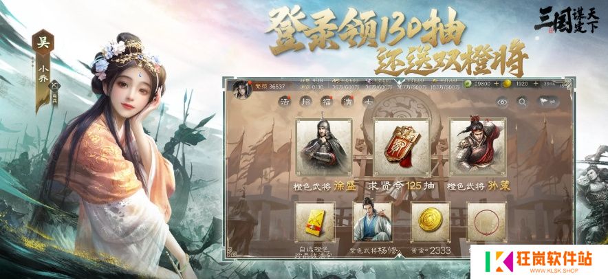 大的来了！《三国：谋定天下》超爽S7赛季“汉祚黄天”今日上线！