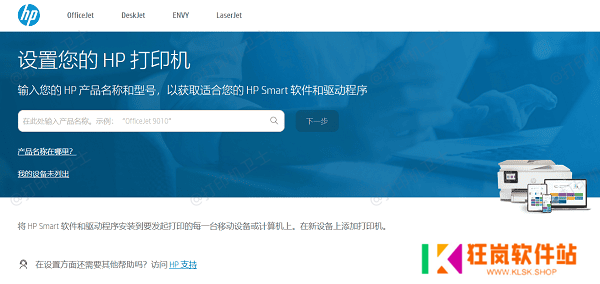 使用打印机软件进行缩小打印