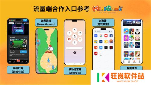 微游互娱（MiniGame）确认参展 2025 ChinaJoy BTOB，精彩不容错过！