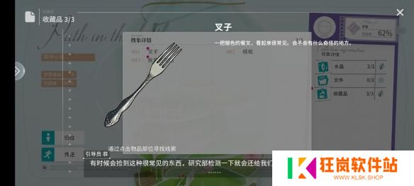 开放空间瓶中小径收藏品位置在哪